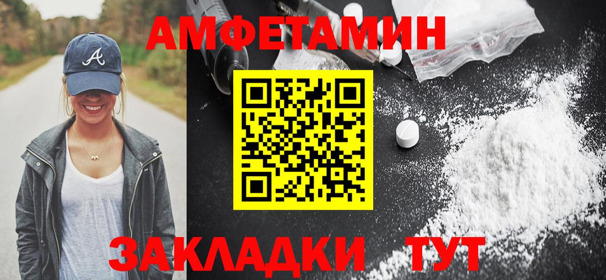 АМФ Розовый  Вход с VPN  АМФЕТАМИН  Подольск 