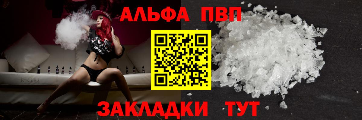 APVP мука  A-PVP VHQ  А ПВП  А ПВП Соль  Вход с VPN  Подольск 