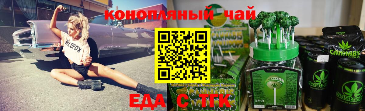 Подольск  Еда ТГК марихуана  Вход с VPN 