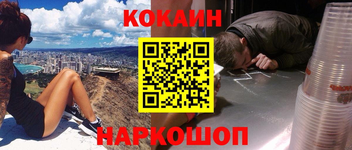 Кокаин Columbia Подольск