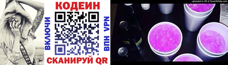 Кодеин напиток Lean (лин)  наркошоп  OMG онион  Подольск 