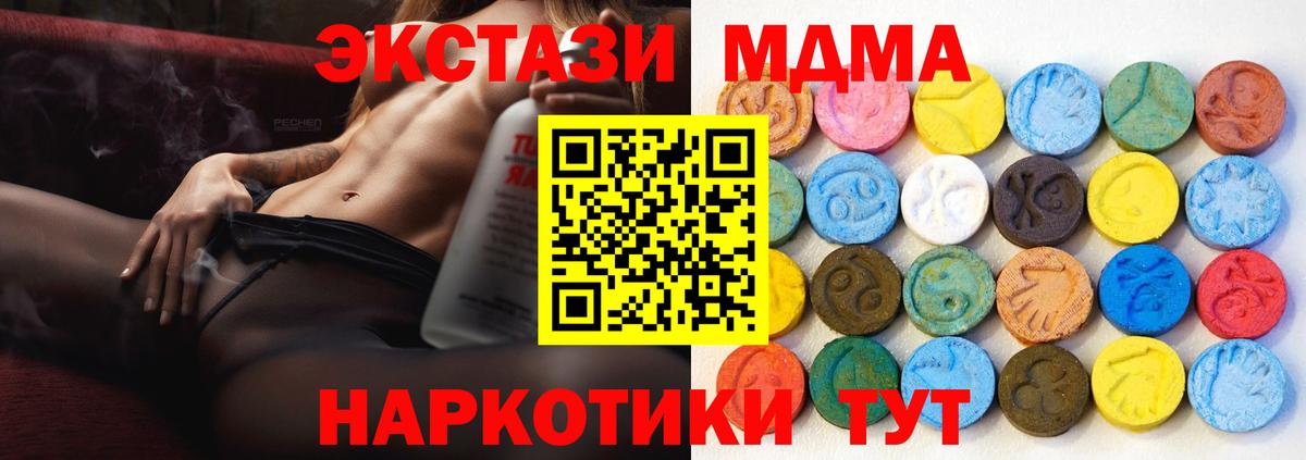 ЭКСТАЗИ таблы  Вход с VPN  продажа наркотиков  Подольск 