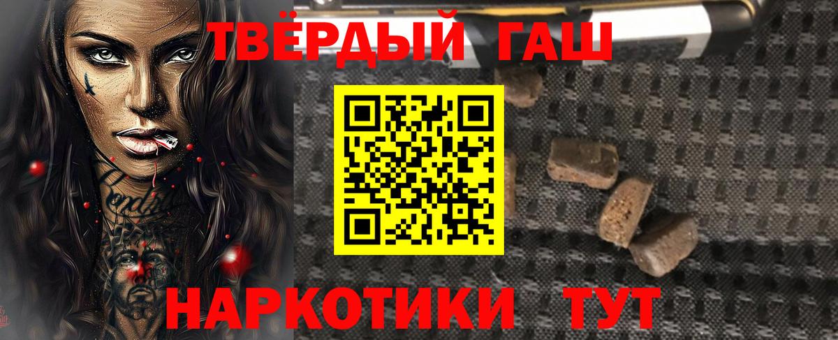 Подольск  Гашиш Premium  Гашиш  Вход с VPN 