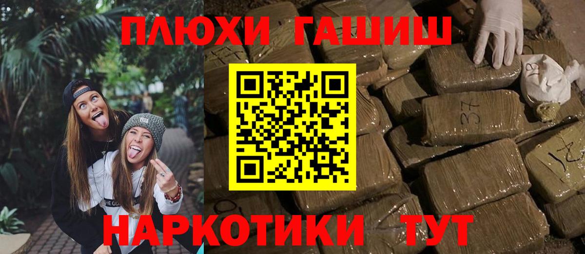ГАШИШ хэш Подольск