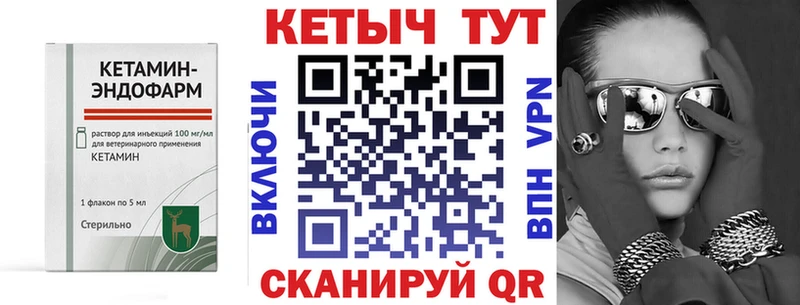 КЕТАМИН VHQ  Подольск 
