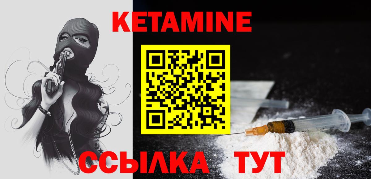 Подольск  КЕТАМИН VHQ  КЕТАМИН ketamine  Вход с VPN 