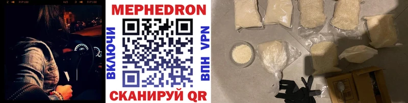 Меф mephedrone  Подольск 