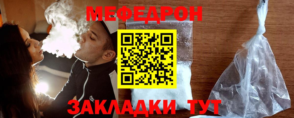 МЕФ Подольск