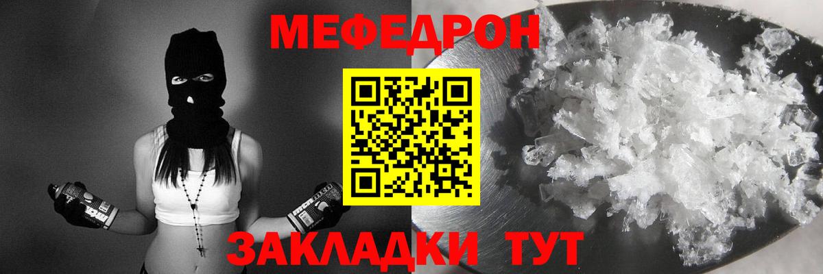 Мефедрон 4 MMC  МЯУ-МЯУ  Подольск  Вход с VPN 