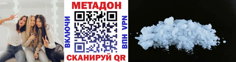 МЕТАДОН кристалл  Подольск 