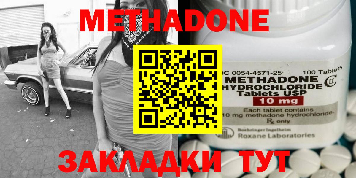 mega ссылка  Метадон белоснежный  Вход с VPN  Подольск 