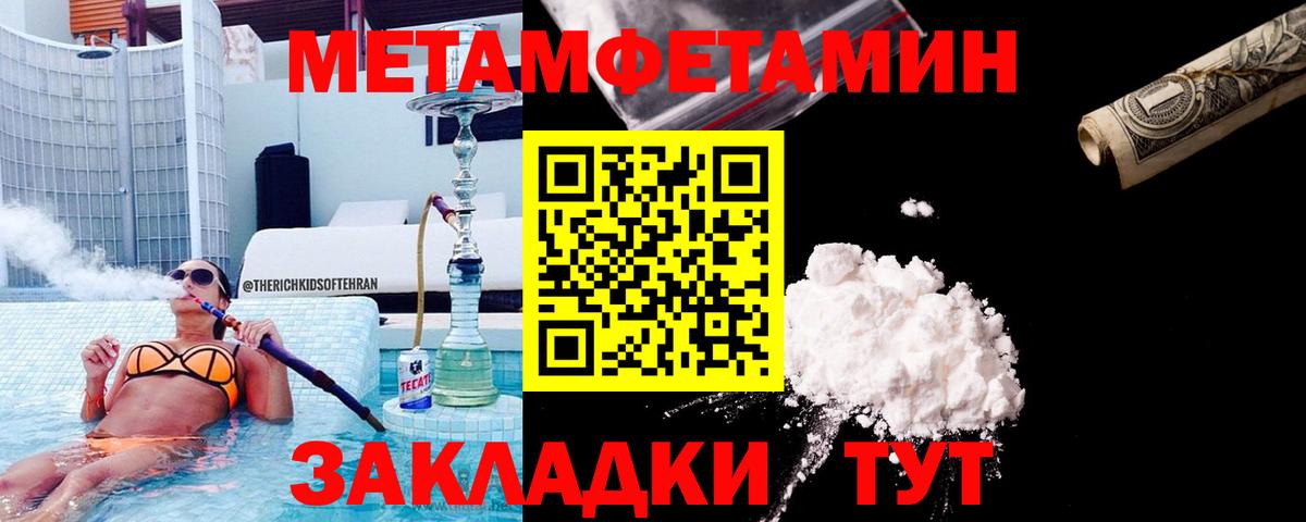 МЕТАМФЕТАМИН Декстрометамфетамин 99.9%  Вход с VPN  Подольск 
