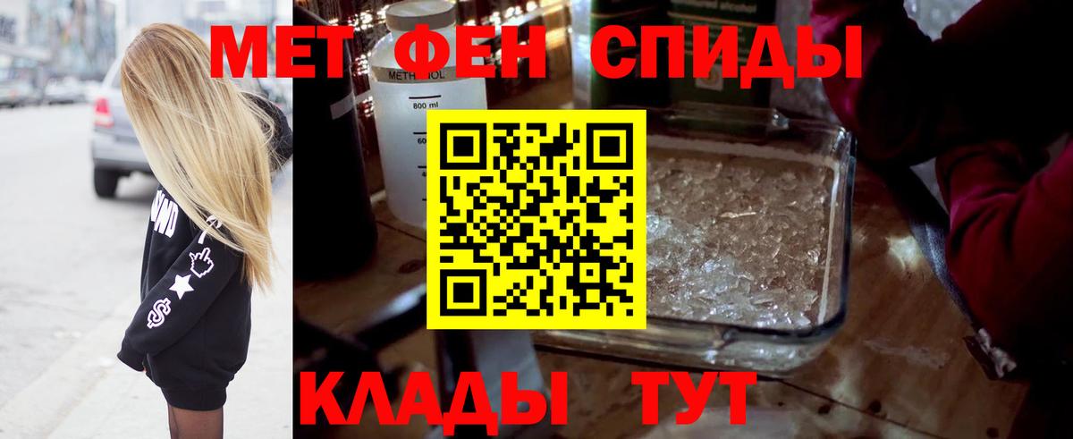 МЕТАМФЕТАМИН кристалл Подольск