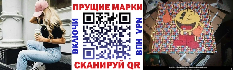 Марки NBOMe 1,8мг Подольск
