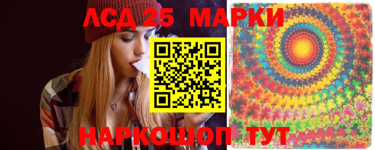 Марки 25I-NBOMe 1,5мг Подольск