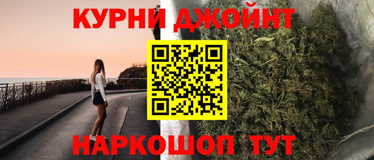 Марихуана конопля Подольск